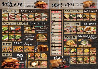 手羽先の羽　難波店　グランドメニュー