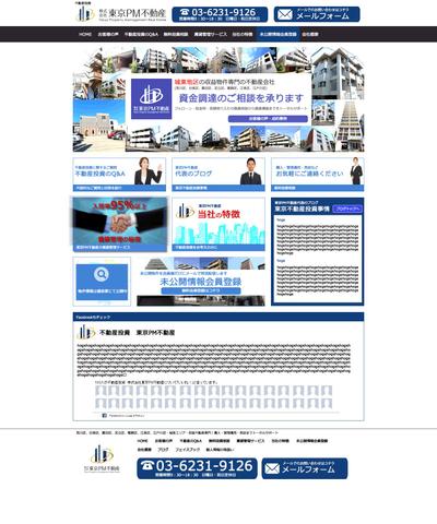 東京の収益性不動産サイト制作