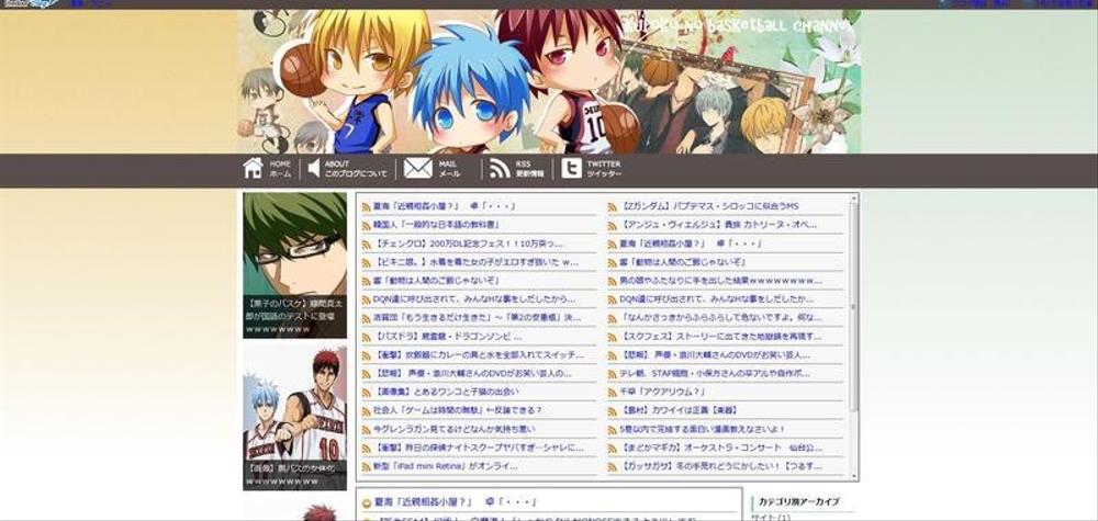 黒子のバスケ２chまとめブログ ポートフォリオ詳細 Yuuichirousindou Webデザイナー マーケッター クラウドソーシング ランサーズ