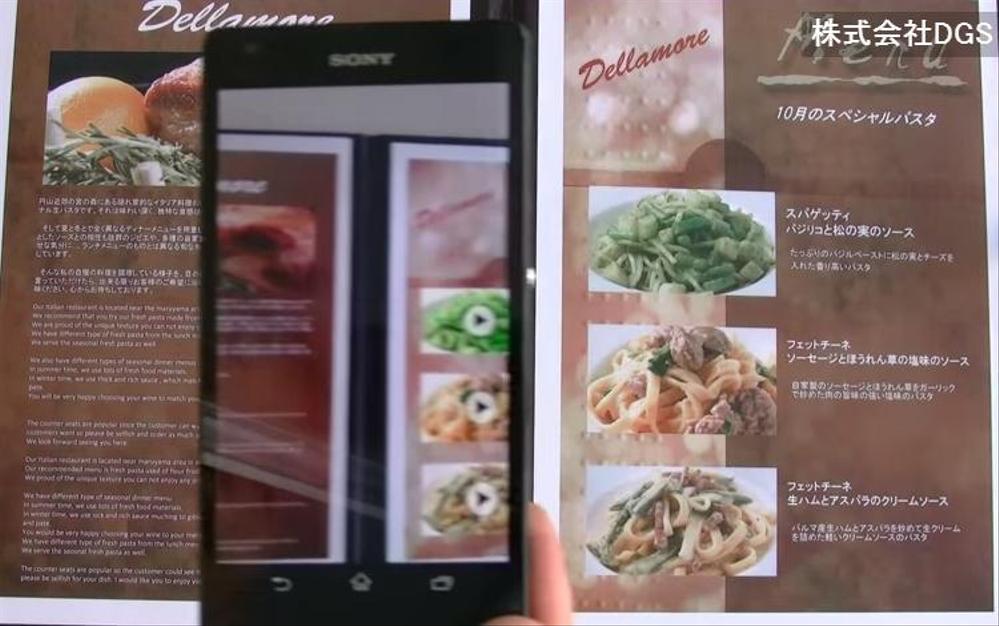 レストランメニューの画像認識とAR