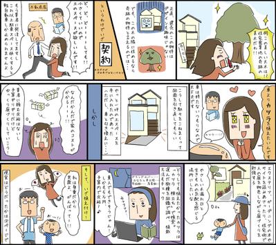 書籍「里山時間」マンガ