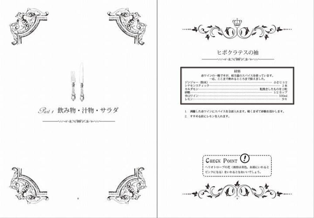 コストマリー事務局様の同人誌デザインの制作