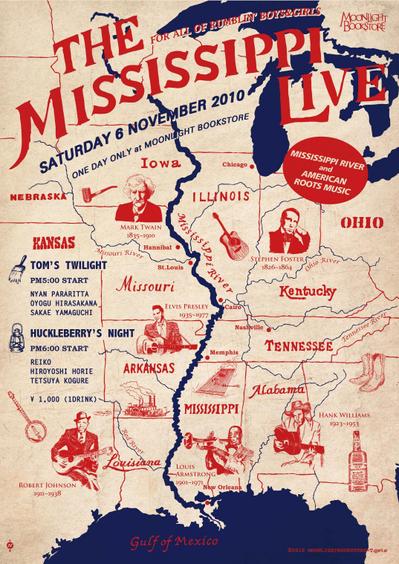 THE MISSISSIPPI LIVE 裏