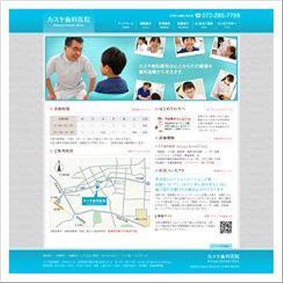 カスヤ歯科医院のWEBサイト制作