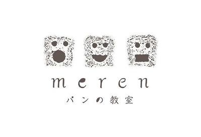 パン教室 meren ロゴ／ショップカード