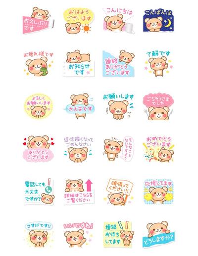 敬語くまさんLINEスタンプ