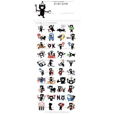 イージー☆ベア　LINE スタンプ