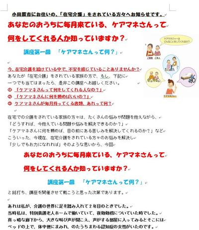 例：セミナー集客の際の「チラシ」