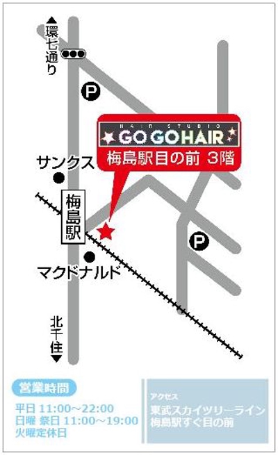 ロゴ・看板デザイン『GOGO HAIR』