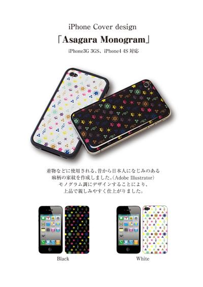 iphoneカバーデザイン