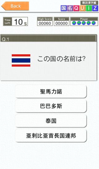 iPhoneアプリ「国名Quiz難読漢字編」のデザイン・改修
