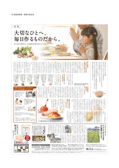 新聞広告2