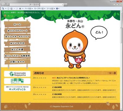 公式サイト