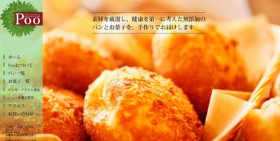「パンとお菓子の工房　Poo」のHP制作