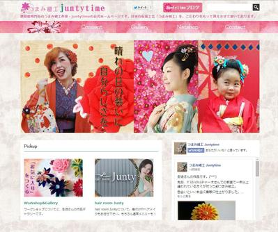 つまみ細工作家のホームページ制作