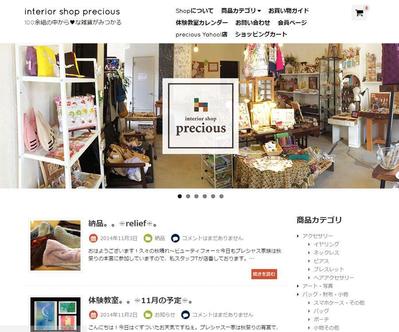 雑貨屋のECサイト制作・運営