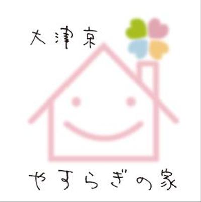 デイサービス施設のロゴデザイン