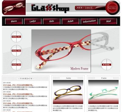 サイトトップページ構築サンプル01:メガネSHOP