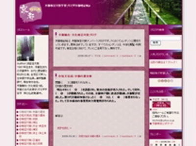 京都検定をテーマとしたブログカスタマイズ