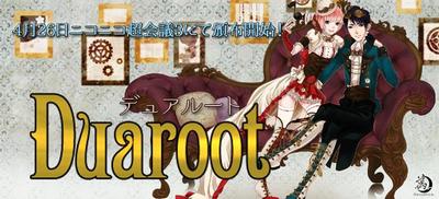 【サンリオウェーブ公認】佳館杏ノ助CD「Duaroot」ジャケットイラスト・デザイン