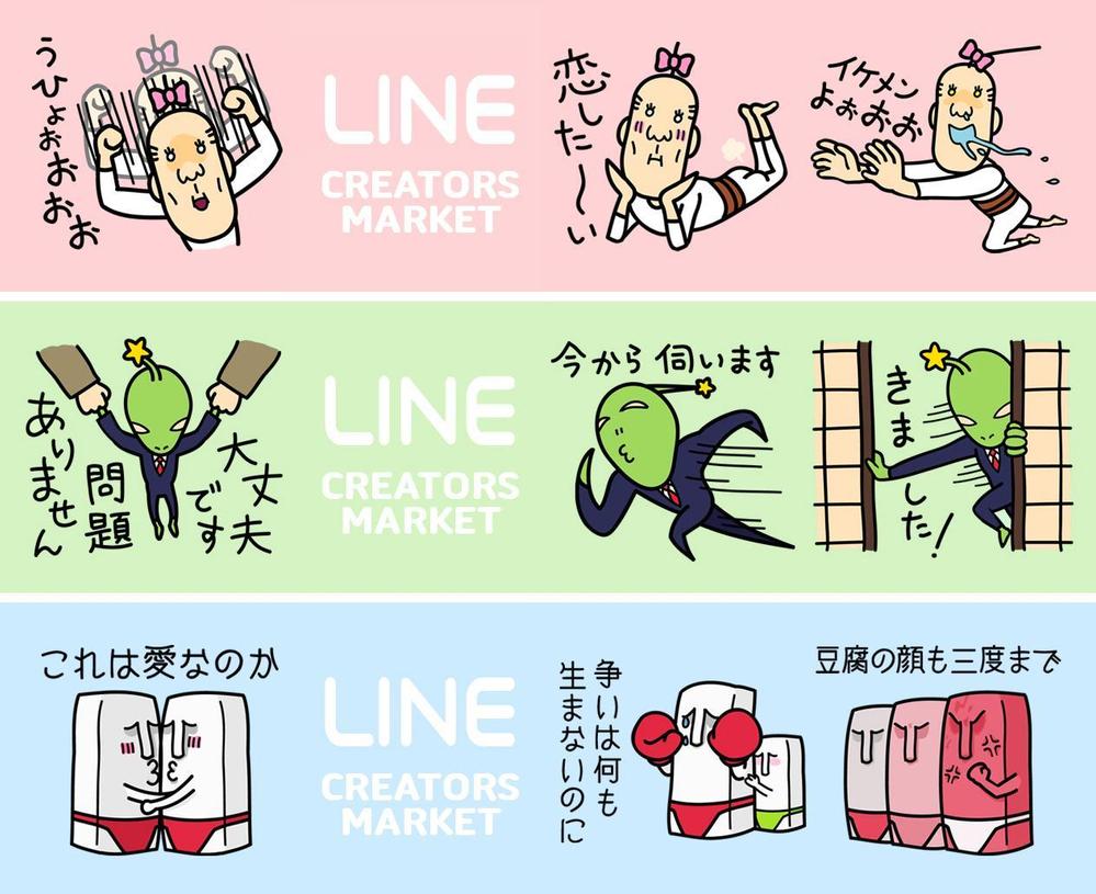 LINEスタンプ作成、第１弾～第３弾