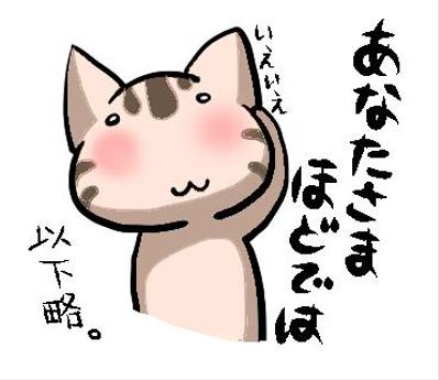 『よいしょをするねこのスタンプ』提案
