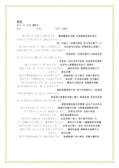 翻訳した歌詞です。