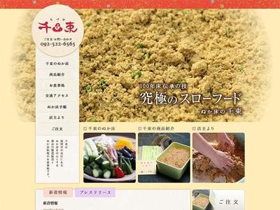 サイト制作