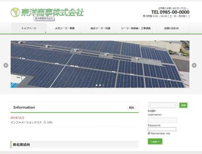 Webサイト作成例３