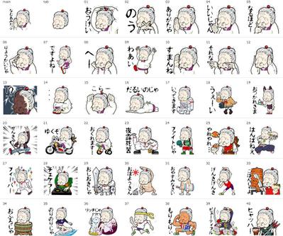 ＬＩＮＥスタンプ