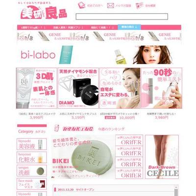 ECサイト制作