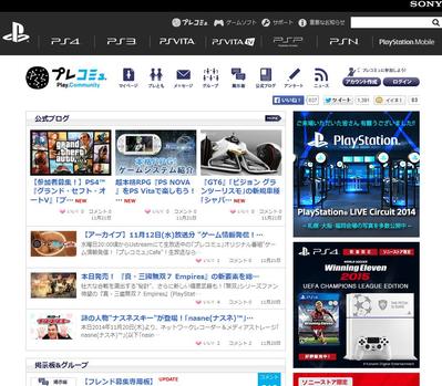 「大手ゲームハードメーカーのコミュニティサイト」