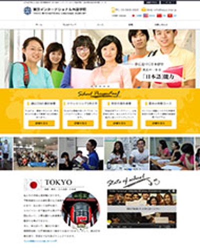 「日本語学校のホームページ制作」