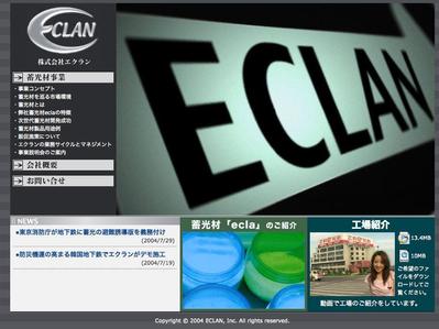 株式会社エクランのWeb制作
