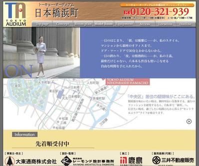 新築マンションのPR Site
