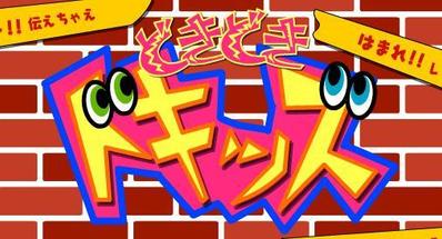 本田技研工業株式会社の子供向けSiteのLogo Design