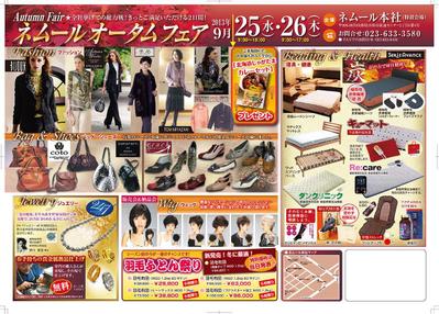 展示会A3チラシ