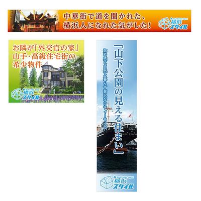 不動産banner