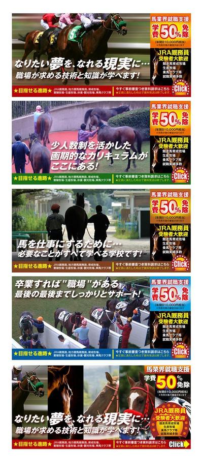 競馬学校バナー