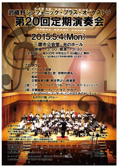 MSBO様2015チラシ