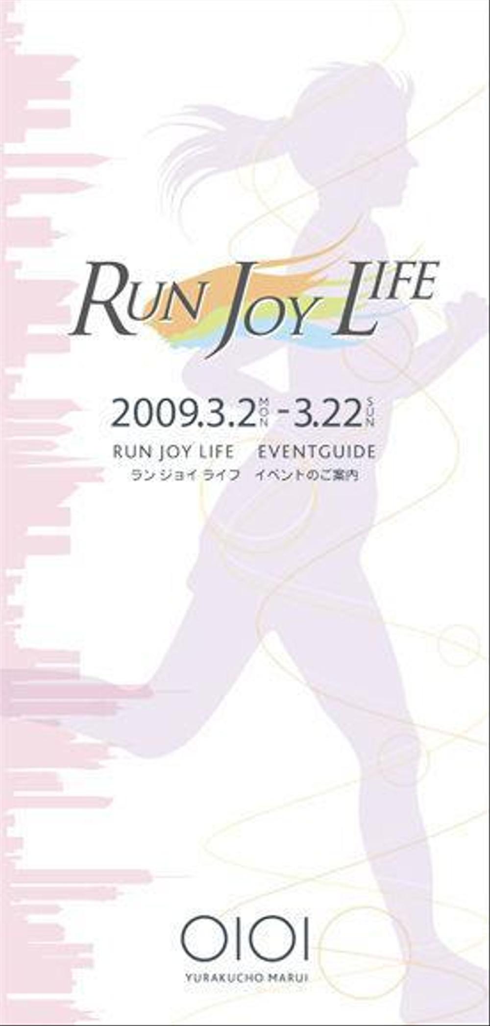 【有楽町マルイ セレクトショップ　RUN JOY LIFE】　