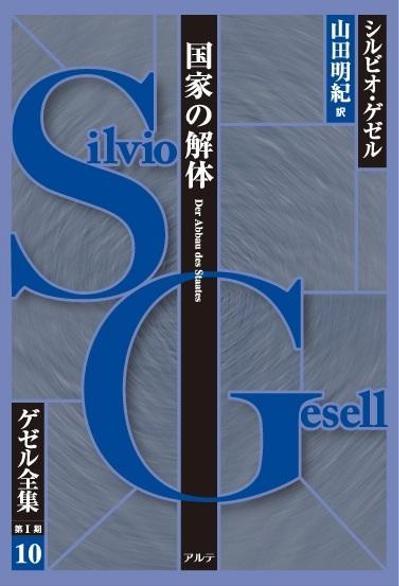 全集装丁デザイン