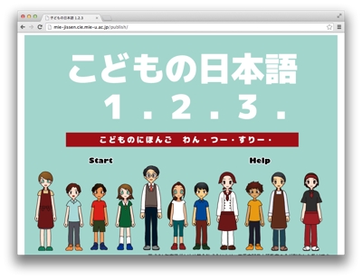 web用日本語教育コンテンツBGM制作