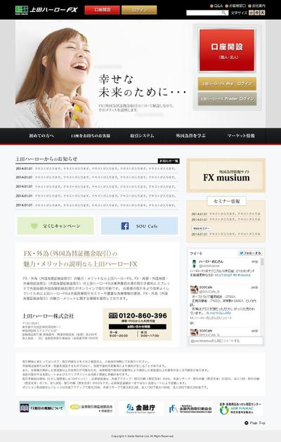 コーポレートサイト