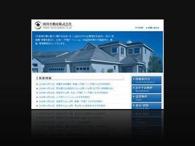 夙川不動産株式会社 様