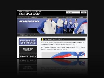 株式会社サムソン 様
