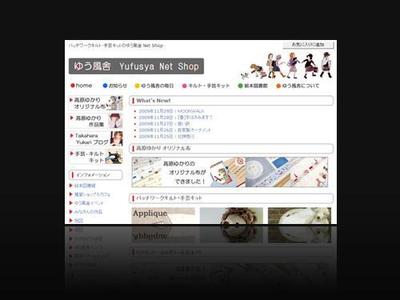 ゆう風舎 Net Shop 様