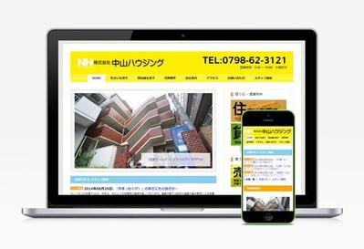 株式会社 中山ハウジング 様