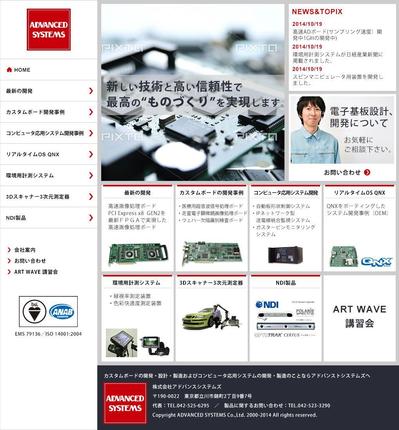 電子部品会社のWebサイト