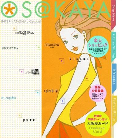 サイトトップデザイン01:アパレルSHOP